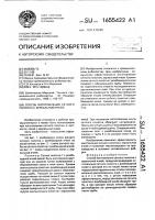 Способ изготовления сетного полотна с зеркальной ячеей Способ изготовления сетного полотна с зеркальной ячеей