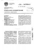 Диспергатор Диспергатор