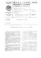 Гидроцилиндр с торможением хода поршня Гидроцилиндр с торможением хода поршня