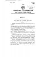 Светозвуковой сигнализатор Светозвуковой сигнализатор