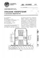 Устройство для контроля шероховатости поверхностей Устройство для контроля шероховатости поверхностей