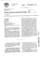 Устройство для натяжения формных пластин, установленных на цилиндре печатной машины глубокой печати Устройство для натяжения формных пластин, установленных на цилиндре печатной машины глубокой печати