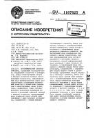 Логарифмический преобразователь Логарифмический преобразователь