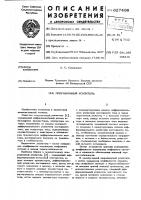Операционный усилитель Операционный усилитель
