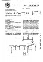 Однофазный преобразователь Однофазный преобразователь