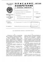 Соединение ползуна с шатуном пресса Соединение ползуна с шатуном пресса