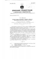 Дисковая пила (фреза) Дисковая пила (фреза)