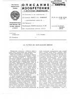 Устройство исправления ошибок Устройство исправления ошибок