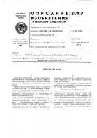 Уплотнение вала Уплотнение вала
