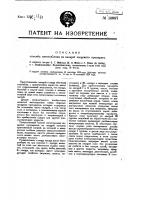Способ изготовления из овощей пищевого препарата Способ изготовления из овощей пищевого препарата