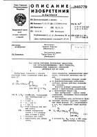 Способ получения производныхимидазолина или тетрагидропиримидина,смеси рацематов,индивидуальных рацематов,оптических антиподов или их солей Способ получения производныхимидазолина или тетрагидропиримидина,смеси рацематов,индивидуальных рацематов,оптических антиподов или их солей