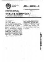 Способ определения ингибирующих свойств плазмы крови Способ определения ингибирующих свойств плазмы крови