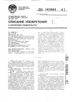 Искусственная стопа для протезов бедра Искусственная стопа для протезов бедра