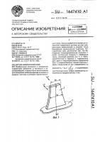 Датчик виброускорений Датчик виброускорений