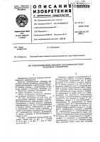 Гидравлический гайковерт для сборки крупных резьбовых соединений Гидравлический гайковерт для сборки крупных резьбовых соединений