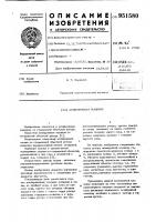 Асинхронная машина Асинхронная машина