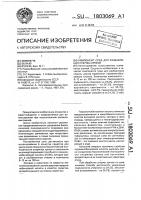 Компонент сред для разбавления спермы хряков Компонент сред для разбавления спермы хряков