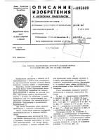 Способ для закрепления деталей сложной формы и устройство для его осуществления Способ для закрепления деталей сложной формы и устройство для его осуществления