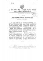 Двухканальный усилитель высокой частоты Двухканальный усилитель высокой частоты