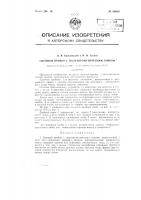 Сцепной прибор с полуавтоматическим замком Сцепной прибор с полуавтоматическим замком