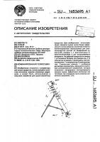 Комбинированная гелиосушилка Комбинированная гелиосушилка