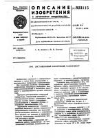 Дистанционный копирующий манипулятор Дистанционный копирующий манипулятор