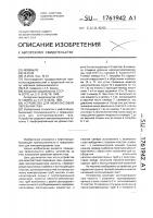 Устройство для межпластовой перекачки газа Устройство для межпластовой перекачки газа