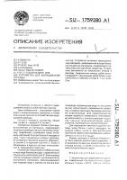 Устройство для выращивания рассады Устройство для выращивания рассады