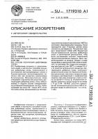 Способ получения дибромида олова Способ получения дибромида олова