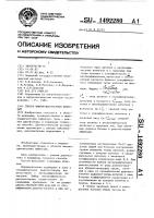 Способ иммунодиагностики инфекций Способ иммунодиагностики инфекций