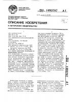 Способ извлечения материалов из продуктивных пластов Способ извлечения материалов из продуктивных пластов