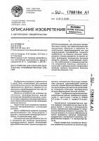Устройство для усиления одноэтажных производственных зданий Устройство для усиления одноэтажных производственных зданий