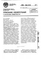 Приемное устройство вторичного моноимпульсного радиолокатора Приемное устройство вторичного моноимпульсного радиолокатора