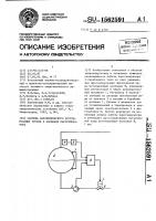 Система автоматического регулирования уровня в барабане парогенератора Система автоматического регулирования уровня в барабане парогенератора