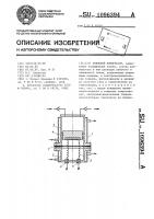 Тепловой компрессор Тепловой компрессор