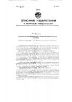 Способ непрерывного полукоксования мелкого топлива Способ непрерывного полукоксования мелкого топлива