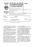 Контактная колодка Контактная колодка