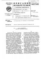 Способ определения качества клейковины пшеницы Способ определения качества клейковины пшеницы