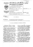 Способ регулирования теплообмена сооружения Способ регулирования теплообмена сооружения
