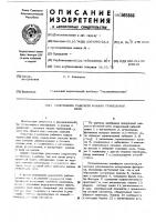Уплотнение рабочего канала туннельной печи Уплотнение рабочего канала туннельной печи