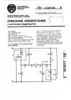 Устройство для электропитания (его варианты) Устройство для электропитания (его варианты)