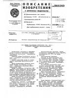 Штамм рsеudомоnаs acruginosa 590,1650-продуцент алкалоида фенилтиазолового ряда Штамм рsеudомоnаs acruginosa 590,1650-продуцент алкалоида фенилтиазолового ряда