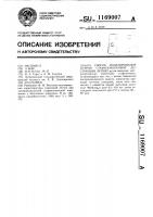 Способ моделирования острой стафилококковой деструкции легких Способ моделирования острой стафилококковой деструкции легких
