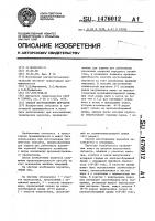 Способ изготовления перчатки Способ изготовления перчатки