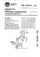 Дифференциальный усилитель Дифференциальный усилитель