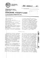 Способ количественного определения армина или фосфакола в лекарственных формах Способ количественного определения армина или фосфакола в лекарственных формах