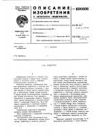 Инвертор Инвертор