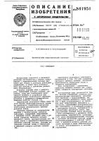 Гайковерт Гайковерт