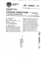 Орудие лова рыбы Орудие лова рыбы