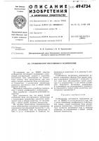Стабилизатор постоянного напряжения Стабилизатор постоянного напряжения